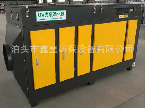 有機廢氣處理器