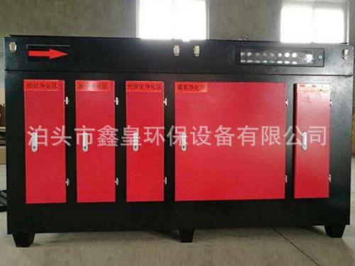 光解除臭除味凈化器